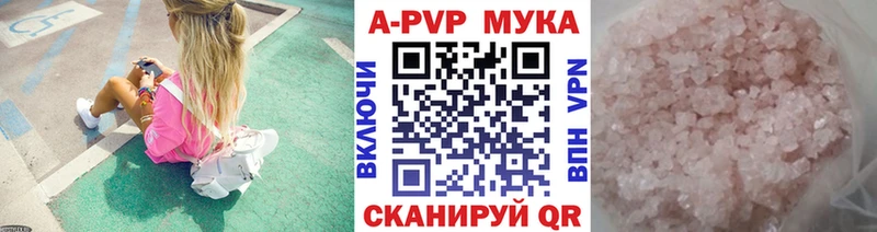 APVP Crystall  Купить  Ростов-на-Дону 