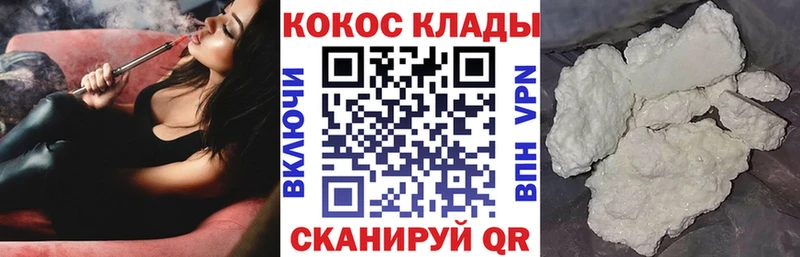 Кокаин FishScale  Купить где  Ростов-на-Дону 