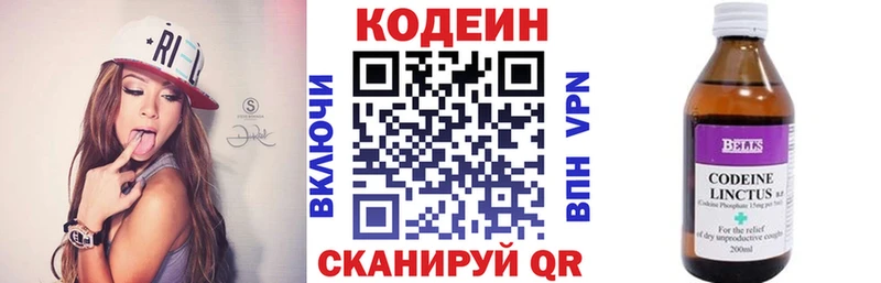 Купить  Ростов-на-Дону  Кодеин Purple Drank 