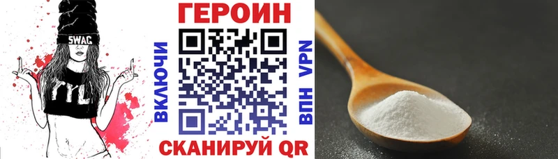 ГЕРОИН гречка Купить Ростов-на-Дону