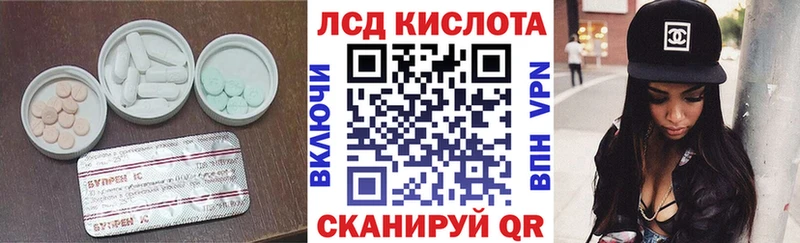 Купить закладки  Ростов-на-Дону  ЛСД экстази кислота 